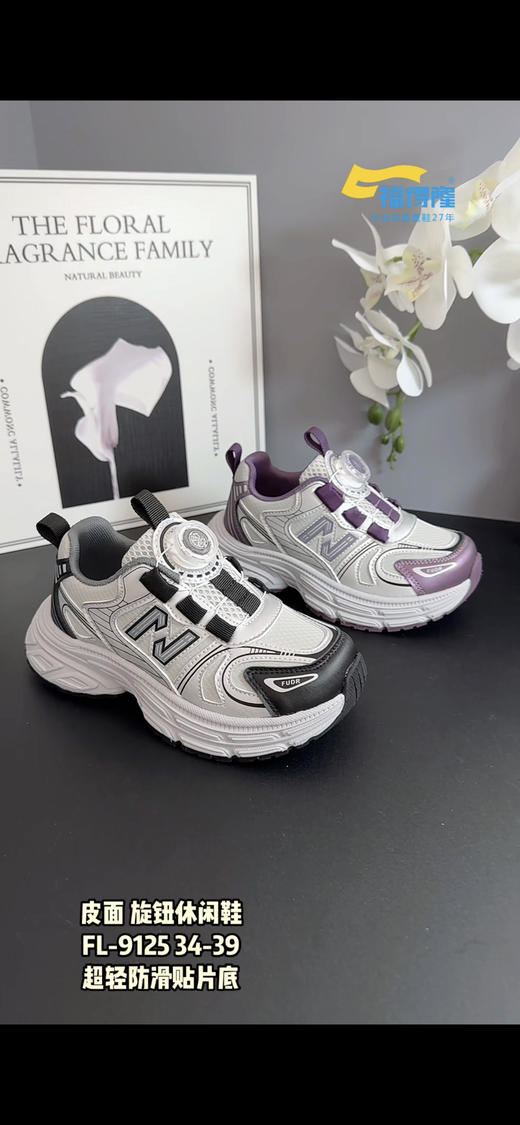 福德隆皮面9125  34➖39码 商品图1