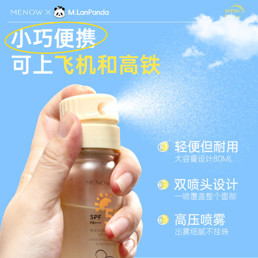 【MENOW】美诺冰感特护防晒喷雾锁妆清爽军训全身通用 商品图2
