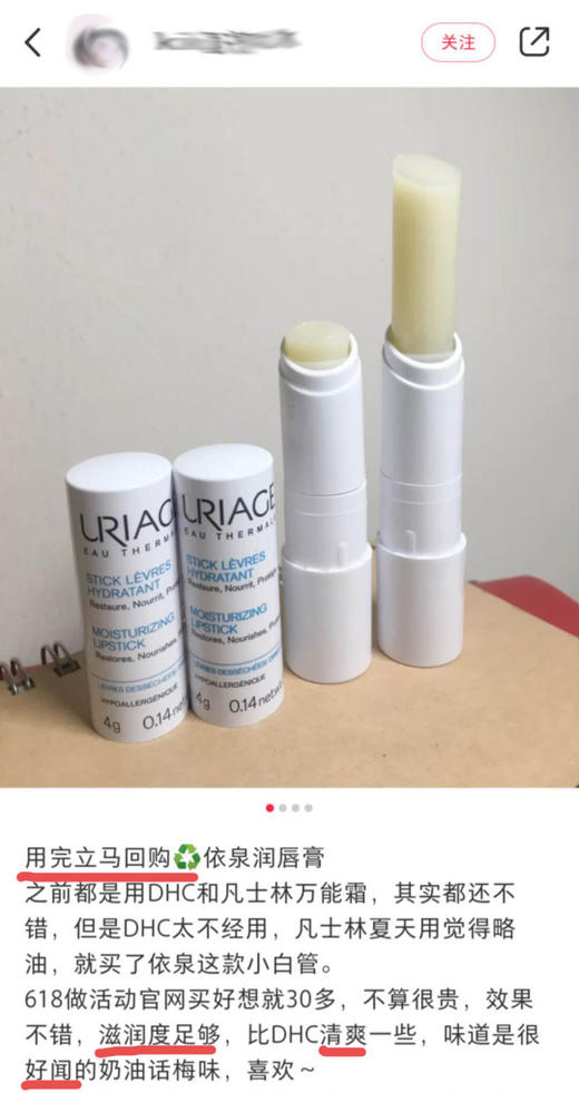【多妈团购 法国依泉润唇膏】小白管/小蓝管，养出水嫩嘟嘟唇，修护级配方，唇纹、死皮、干裂通通消灭，蓝管晚上涂，白管白天涂，日滋夜养-金克丝 商品图5