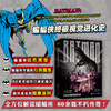 蝙蝠侠终极视觉进化史 商品缩略图2