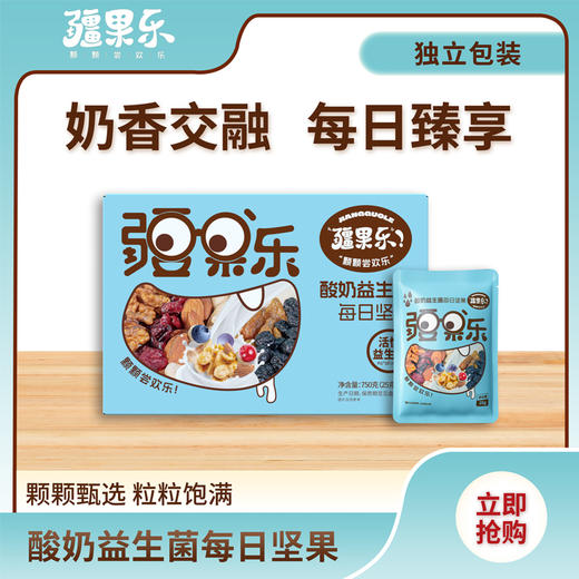 【疆果乐】酸奶益生菌每日坚果750 g 商品图0
