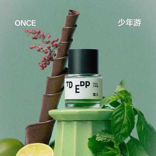 少年游30ml 商品图1