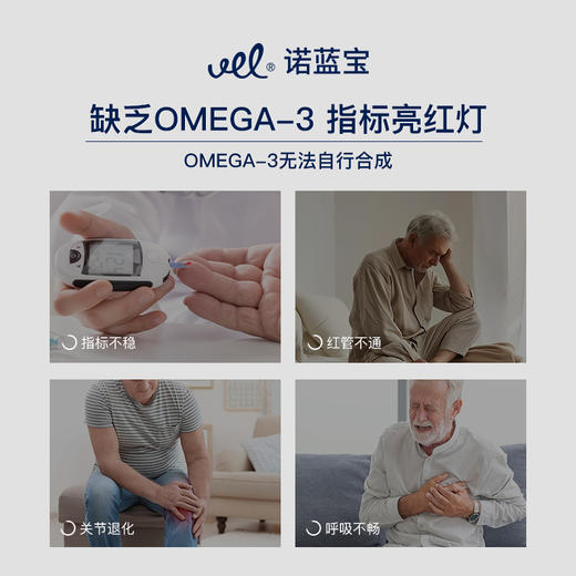 VEL挪威进口海豹油纯净海豹油omega3成人心血管保护12粒体验装 商品图1