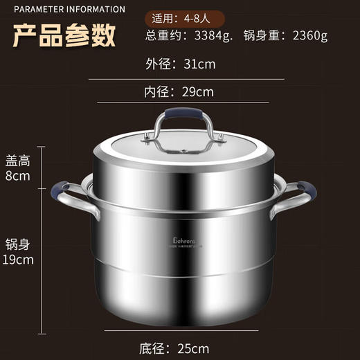 贝伦斯304不锈钢蒸锅燃气灶电磁炉馍馒头包子蒸锅家用蒸煮两用加厚二层 商品图3
