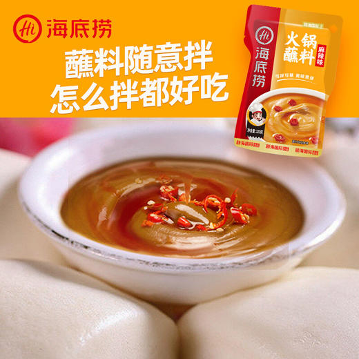 海底捞火锅麻辣蘸料 120g 商品图2