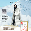 【商场同款】麦檬冬长羽绒5EB280871 商品缩略图0