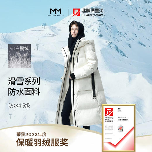 【商场同款】麦檬冬长羽绒5EB280871 商品图0