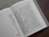 重磅推荐！！《鉴诫录 汉丞相诸葛忠武侯传》精装，大16开，一函一册，285*210mm,浙江古籍出版社2025年8月一版一印，248页，定价298，售价：188元。 商品缩略图12