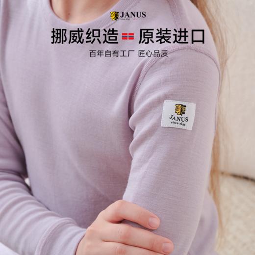 【2025新品】JANUS 经典升级款 羊毛秋衣/秋裤 商品图4