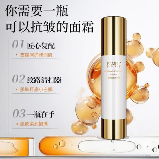T 伊莎美尔臻颜抚纹精华霜3瓶 囤货装 商品图1