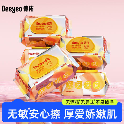 （本店推荐）德佑加厚款手口湿巾家用加厚款大包80抽*5包 商品图0