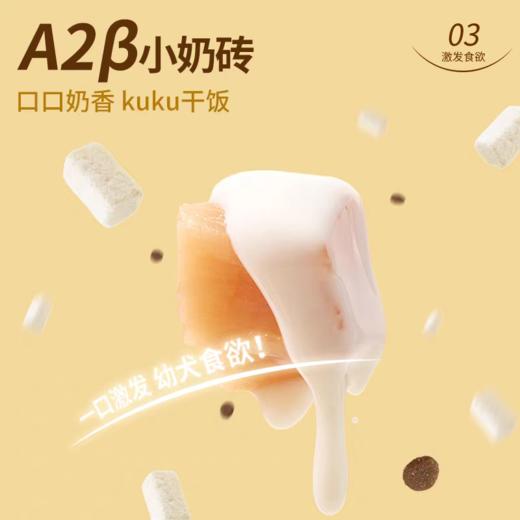 诚实一口 幼犬 双拼冻干 狗粮 1.35kg/包 商品图4