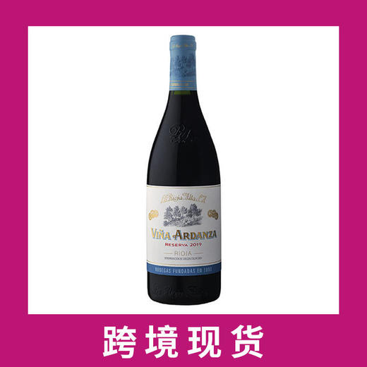 橡树河畔雅丹莎珍藏干红葡萄酒2019 La Rioja Alta S.A. Vina Ardanza Reserva, Rioja DOCa, Spain 商品图0