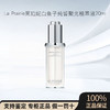 La Prairie莱珀妮白鱼子纯皙聚光精萃液 20ml 增强屏障提亮肌肤 商品缩略图0