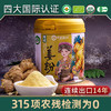 佰家珍品有机姜粉 云南小黄姜生姜粉450g 商品缩略图0