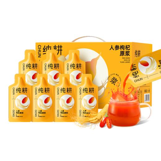 纯耕2700ml=90袋人参枸杞原浆；300ml、1.2L、1.8L、2.7L宁夏头茬枸杞、吉林长白山足龄人参，每一口都是满满鲜参枸杞风味 商品图12