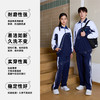 【中学生薄款空调衣外套】雅兰特高级版四季可穿-深圳校服 商品缩略图4