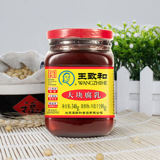 王致和大块腐乳 340g 商品图5