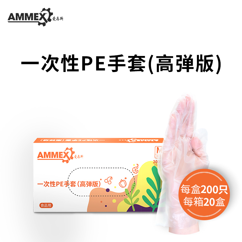 【日常 洁净】一次性TPE手套 TPE200C 可接触食品
