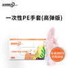 【日常 洁净】一次性TPE手套 TPE200C 可接触食品 商品缩略图0