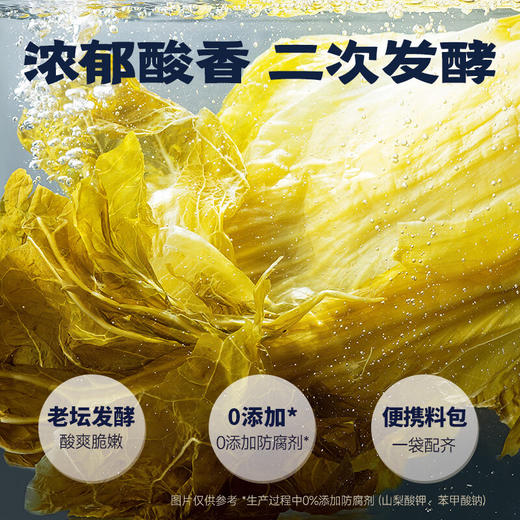 好人家老坛酸菜鱼调料 350g 商品图5