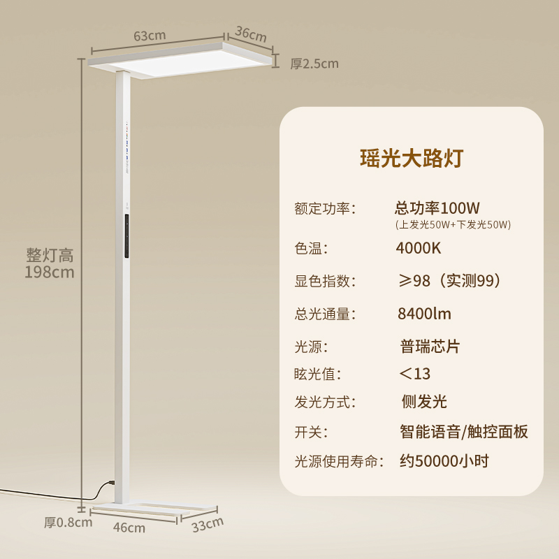 测评优品-大满贯 遥光大路灯 立式护眼台灯 学生写作业阅读 全光谱 触屏感应 性价比高