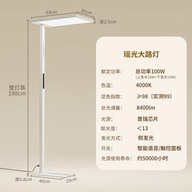 测评优品-大满贯 遥光大路灯 立式护眼台灯 学生写作业阅读 全光谱 触屏感应 性价比高