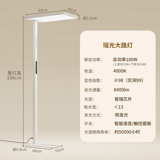 测评优品-大满贯 遥光大路灯 立式护眼台灯 学生写作业阅读 全光谱 触屏感应 性价比高 商品图0