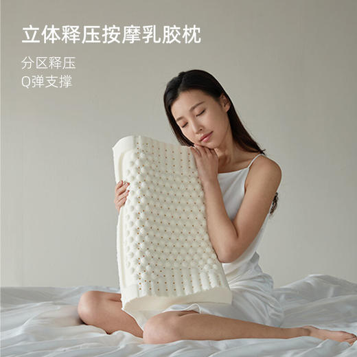 睡眠博士立体释压按摩乳胶枕对装（2只） 商品图1