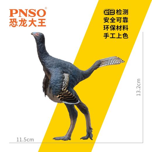 PNSO尾羽龙俊朗恐龙大王成长陪伴模型93 商品图2