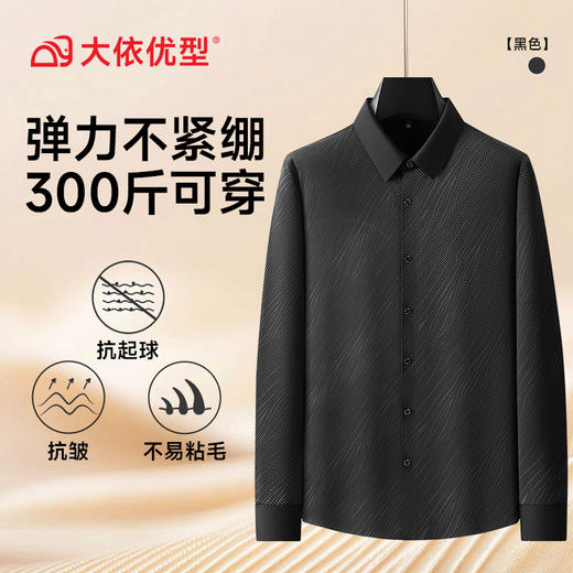 【DDA】大依优型大码男装长袖衬衫青年潮胖加肥加大码时尚休闲方领印花长袖 商品图3