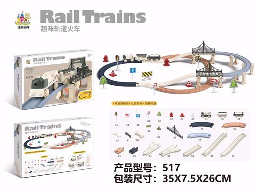 【曼龙严选】电动拼装轨道车玩具套装DIY积木 拼接小火车轨道儿童创意礼品 商品图6