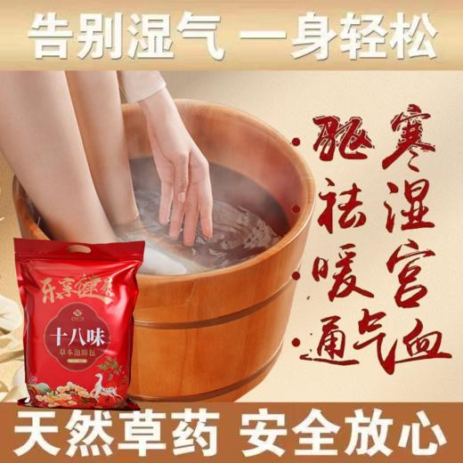 豫草堂-十八味草本泡脚包(30*30g) 商品图1