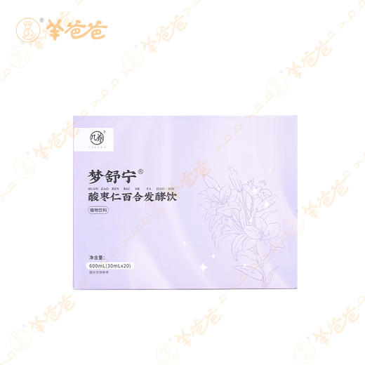 升级版【酸枣仁百合发酵饮】几养| 由内滋养 助力深睡 打造一夜好眠|酸甜草本食材味 商品图12