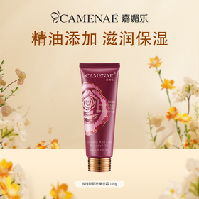 【双12大促】嘉媚乐玫瑰新肌密嫩手霜120g  添加玫瑰精油 滋养手部 留香芬芳