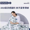 Domiamia 夏季凉感被（100%锦纶）宝宝空调被 商品缩略图0