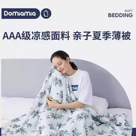Domiamia 夏季凉感被（100%锦纶）宝宝空调被