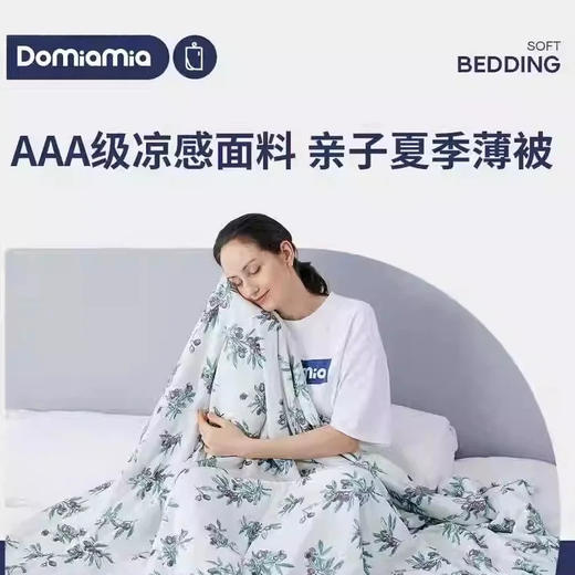 Domiamia 夏季凉感被（100%锦纶）宝宝空调被 商品图0
