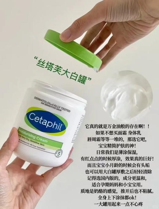 国内专柜版 丝塔芙大白罐550g大包装身体霜  适合婴幼儿孕妈妈全家使用 新老包装随机发 商品图2