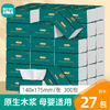 若禺采琪采软抽纸4层300张/包原生木浆经典升级柔爽抽取式面巾纸1件27包 QZR024B27 商品缩略图0