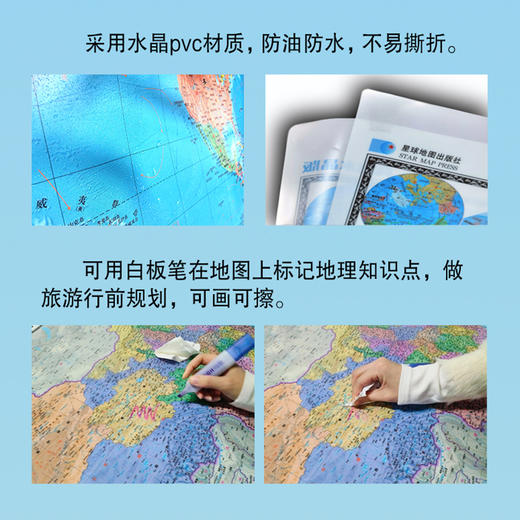 “中国地图+世界地图”套装【水晶pvc款】 商品图3