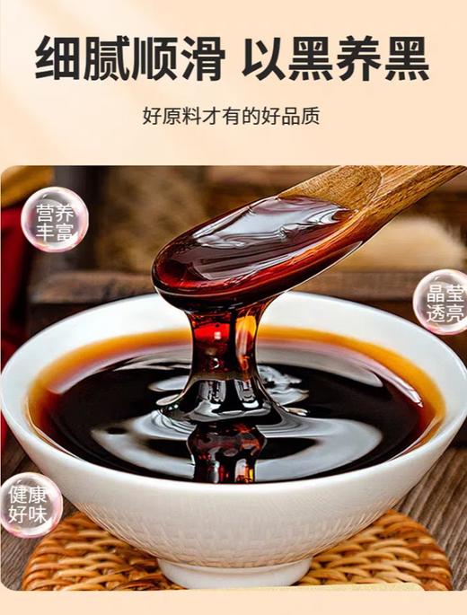非遗工艺五黑膏200g/瓶 商品图2