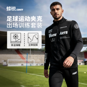 蜂锐灵动BASIC系列运动夹克