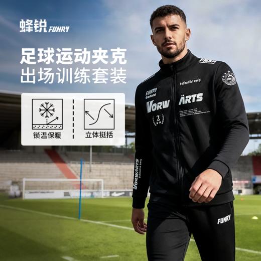 蜂锐灵动BASIC系列运动夹克 商品图0