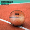 安格耐特FD106仿生PU篮球/7号 商品缩略图3