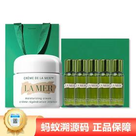 【年终限时大促】【保税仓直发·全球购】LAMER/海蓝之谜面霜60ML赠海蓝之谜精粹水30ml*5只送礼盒礼袋