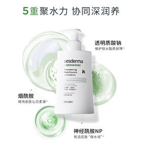 赛斯黛玛纯己 柔滑身体精华乳200ml