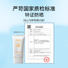 暨高妍水感清透防晒乳 商品缩略图0