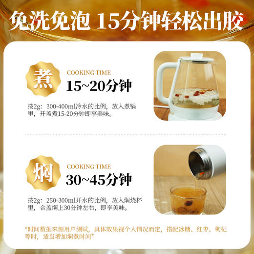 人民 有机速食银耳20g 商品图2