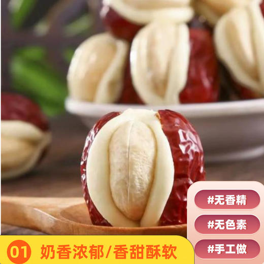 复合营养，零食轻滋补【宝宝优选辅食！孕妈营养鲜果】腰果泡芙奶枣，网红休闲零食无核红枣夹腰果抱抱果腰果泡芙枣。ha 商品图0